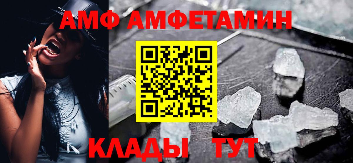 АМФЕТАМИН Розовый Муравленко