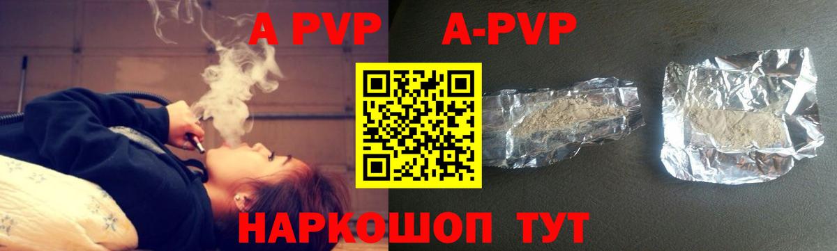 A PVP Соль Муравленко
