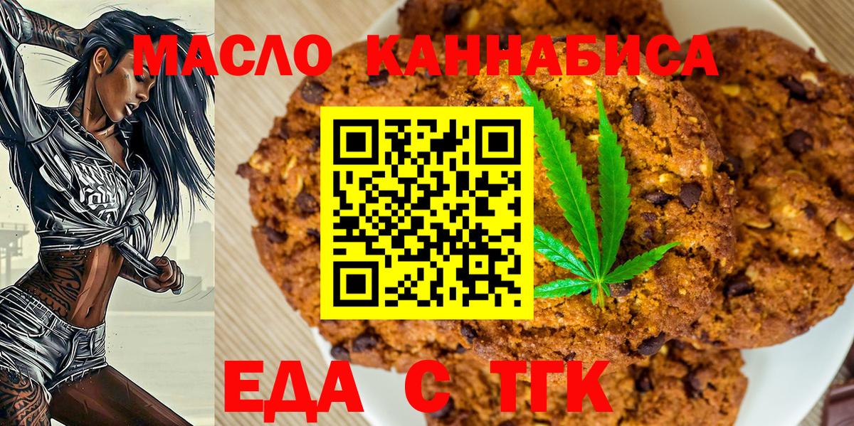 Муравленко  Cannafood конопля  Вход с VPN 