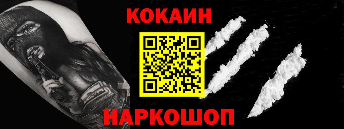 Муравленко  Кокаин Эквадор  COCAIN Боливия  COCAIN  Вход с VPN 