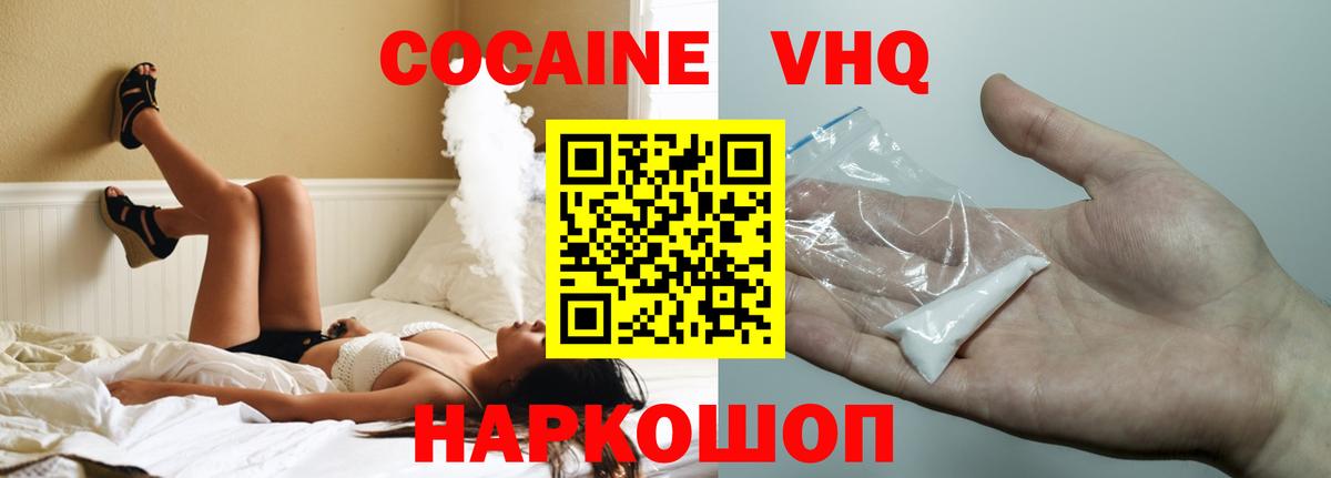 КОКАИН Боливия Муравленко
