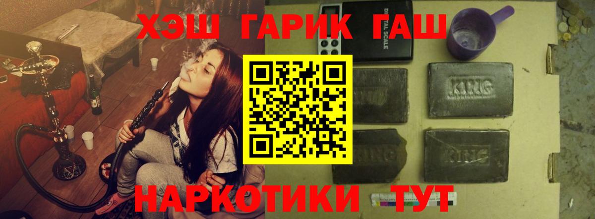 ГАШИШ Изолятор Муравленко