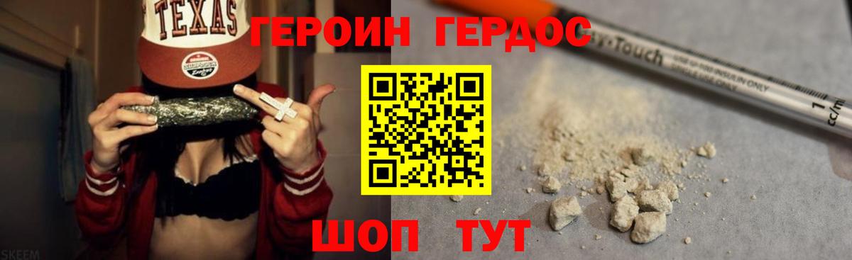 Муравленко  ГЕРОИН  Вход с VPN  Героин хмурый 