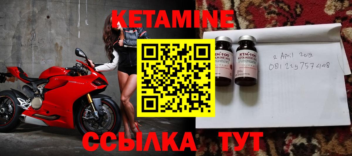 Кетамин ketamine Муравленко