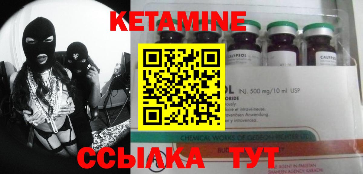 Муравленко  Кетамин ketamine  Вход с VPN  КЕТАМИН VHQ 