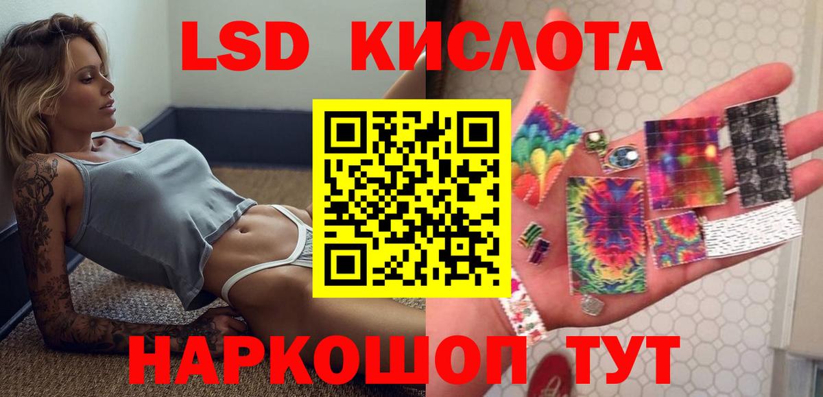 LSD-25 экстази ecstasy Муравленко