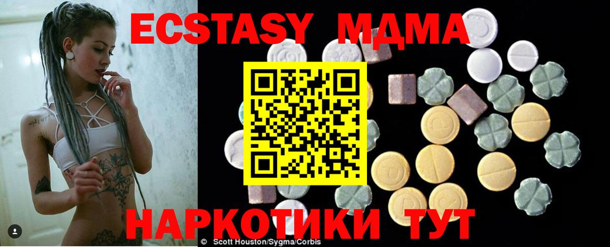 Муравленко  МДМА Molly  MDMA crystal  Вход с VPN 