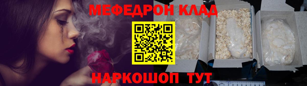 МЕФ  Мефедрон мяу мяу  Муравленко  Вход с VPN  Мефедрон VHQ 