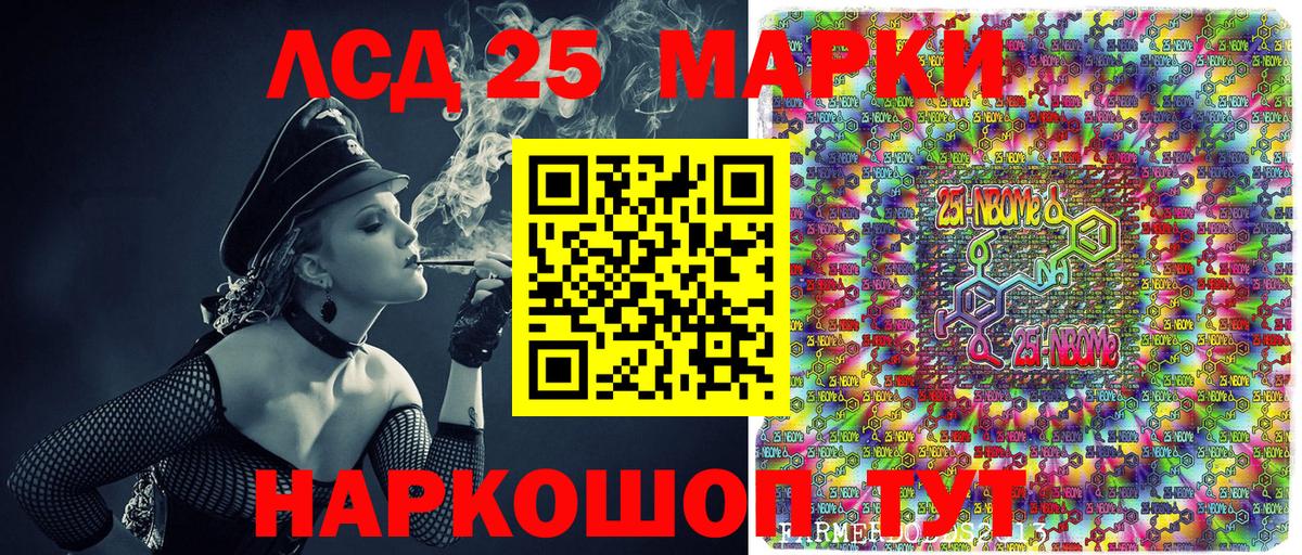 Марки NBOMe 1500мкг  Вход с VPN  как найти наркотики  Муравленко 
