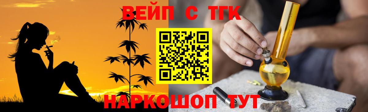ТГК жижа Муравленко